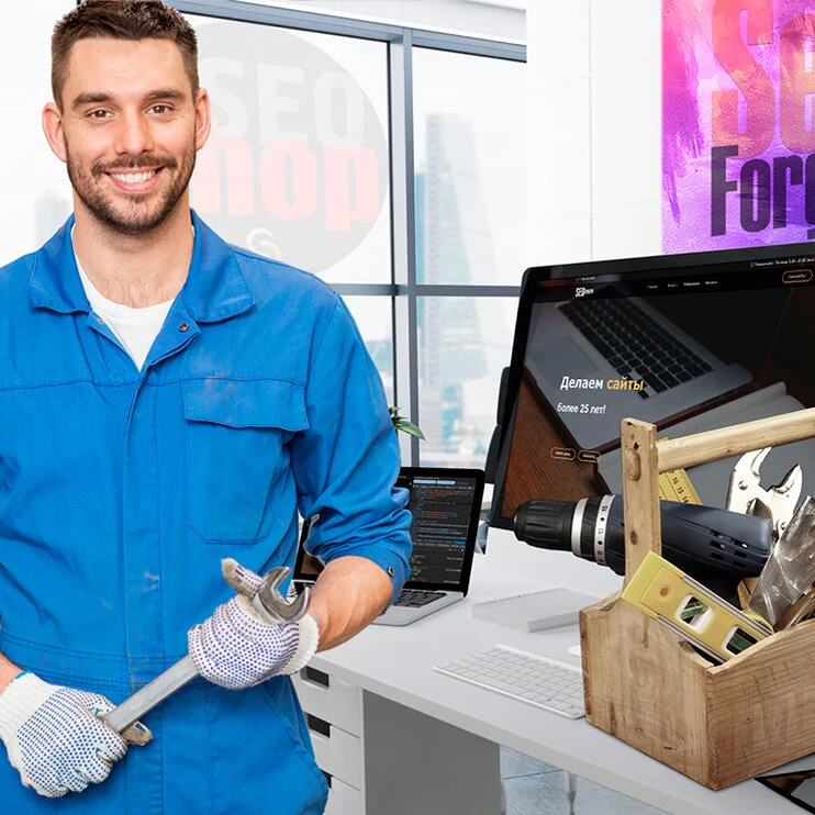 Оптимизация сайта