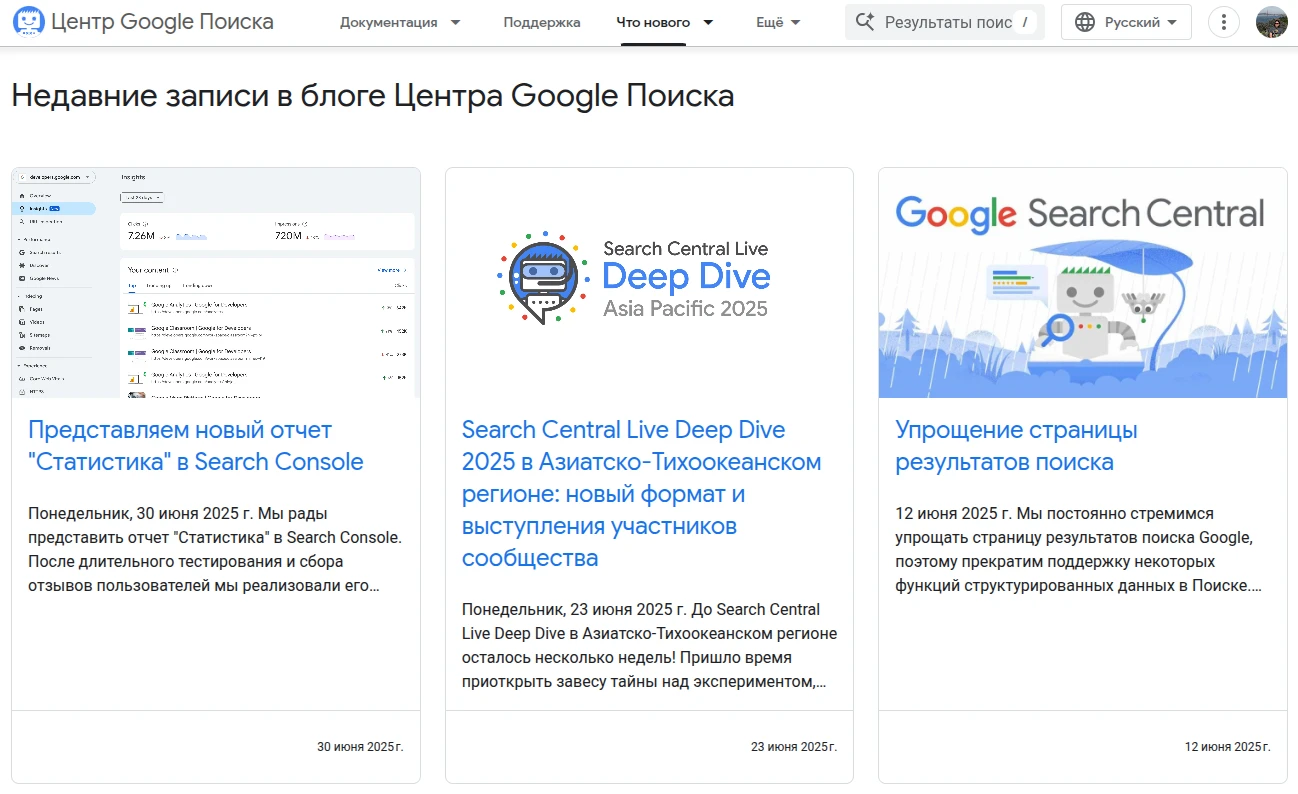 блог Google Search